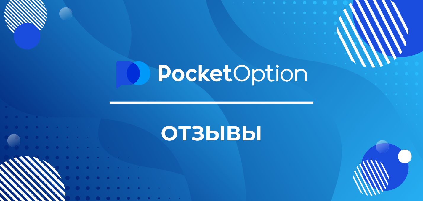Pocket Option Trading Platform Overview, Features, and Benefits Pocket Option Trading Platform Overview, Features, and Benefits