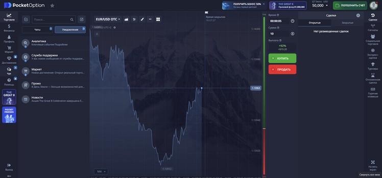 Pocket Option ID A Comprehensive Guide to Your Trading Success Pocket Option ID A Comprehensive Guide to Your Trading Success