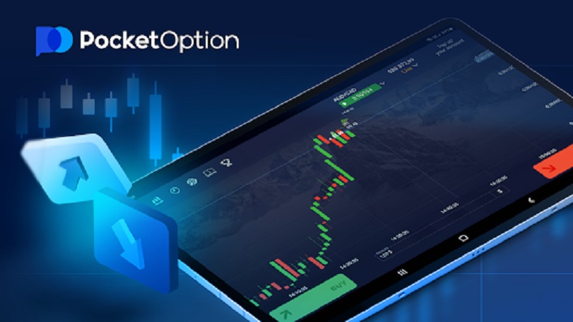 Как осуществить po trade вход и начать успешно торговать Как осуществить po trade вход и начать успешно торговать