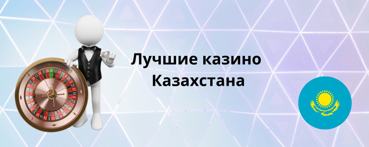 Казино бағдарламаларының артықшылықтары 13