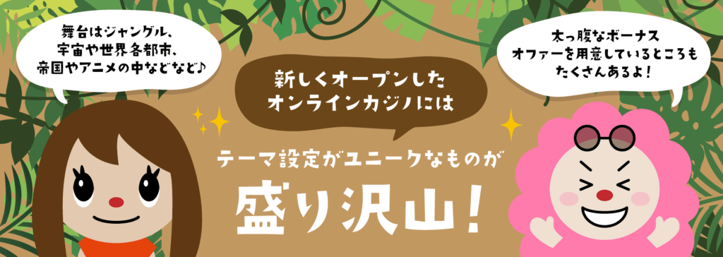 新規オンラインカジノ 入金不要ボーナス 新規オンラインカジノ 入金不要ボーナス