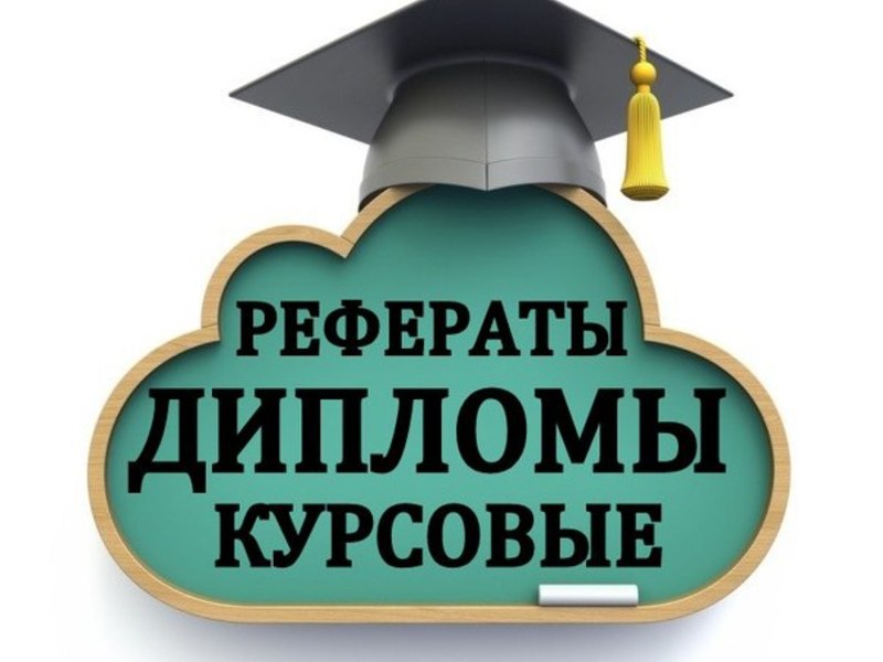 Помощь студентам по подготовке к сессии 38 Помощь студентам по подготовке к сессии 38