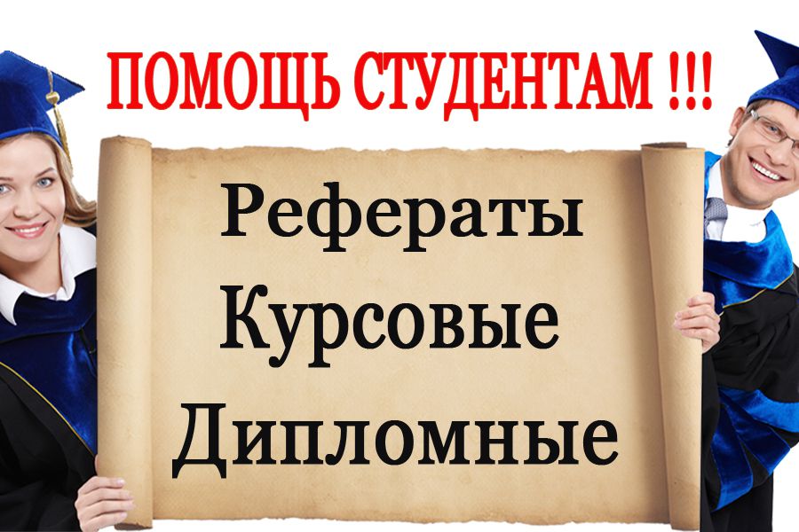 Помощь студентам по подготовке к сессии 38 Помощь студентам по подготовке к сессии 38