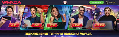 Vavada Casino No Deposit Bonus Istražite Mogućnosti bez Rizika Vavada Casino No Deposit Bonus Istražite Mogućnosti bez Rizika