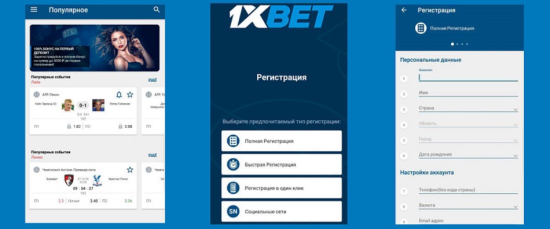 1xBet Thailand Download APP - Удобство беттинга в вашем телефоне 1xBet Thailand Download APP - Удобство беттинга в вашем телефоне