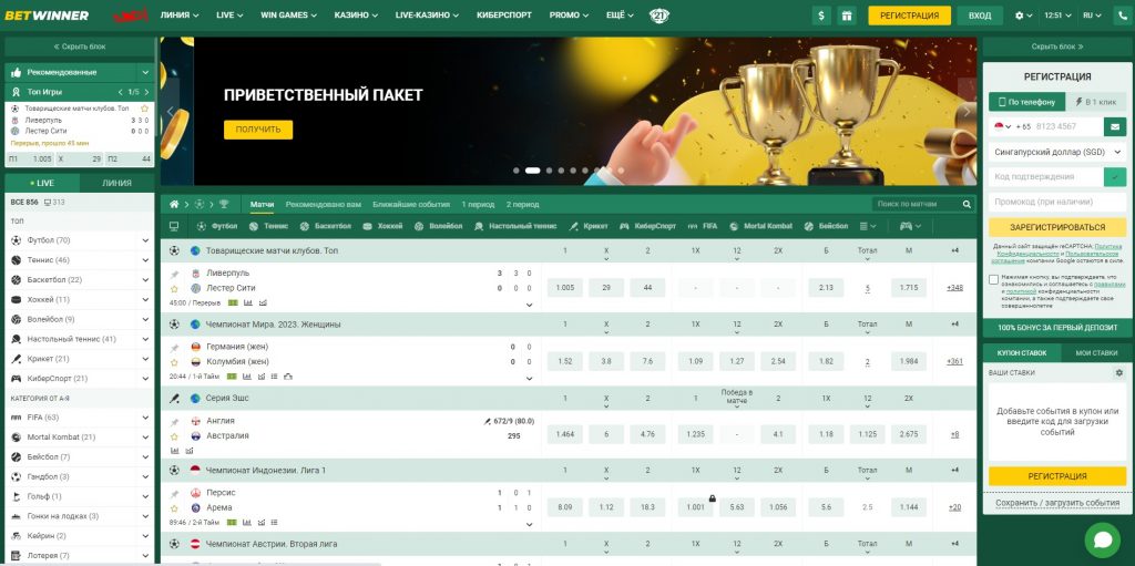 Discover the Excitement of Betting with BetWinner Turkish