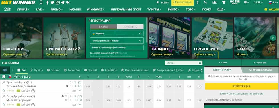 Découvrez le Betwinner Bonus  Votre Guide Complet