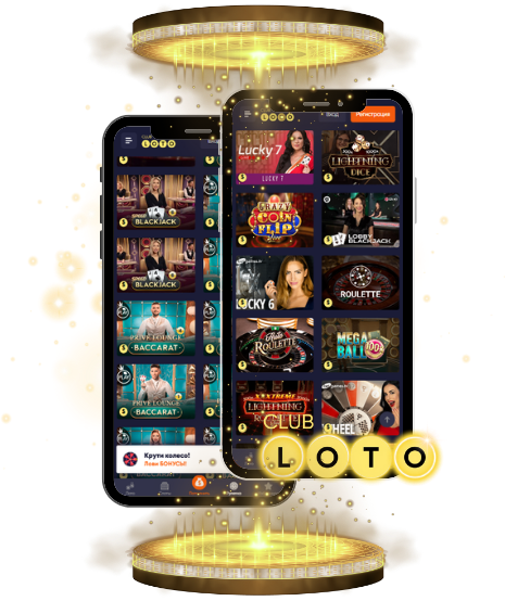 Все о Loto выигрывай с удовольствием