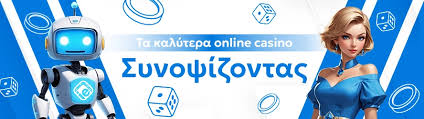 Το καλύτερο online καζίνο Εξερευνήστε τις καλύτερες επιλογές για διασκέδαση Το καλύτερο online καζίνο Εξερευνήστε τις καλύτερες επιλογές για διασκέδαση