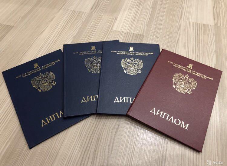 Как купить диплом института в Москве советы и рекомендации Как купить диплом института в Москве советы и рекомендации