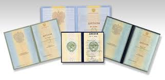 Как купить диплом института в Москве советы и рекомендации Как купить диплом института в Москве советы и рекомендации